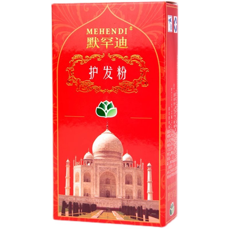 默罕迪护发粉厂家大促护发粉中国