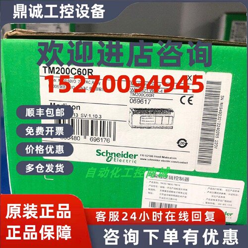 议价TM200C60R施耐德PLC一体型可编程控制器全新原装正品现货顺丰