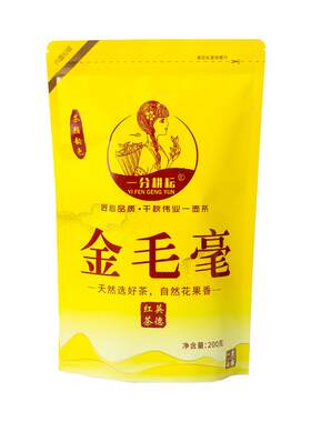 英德金毛毫老树红茶新茶袋装