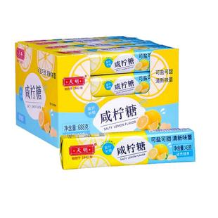 上海天明咸柠糖43g海盐柠檬薄荷味清凉味糖果清新口气网红零食