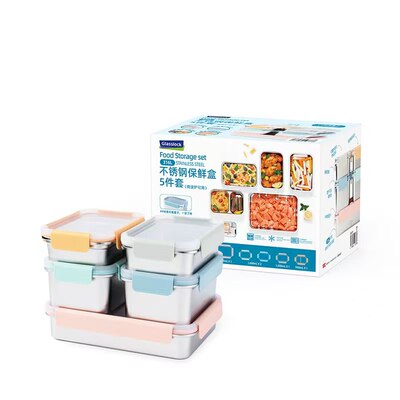 Glasslock保鲜盒316L不锈钢饭盒