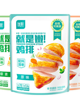 全程抗控安心好鸡排0添加