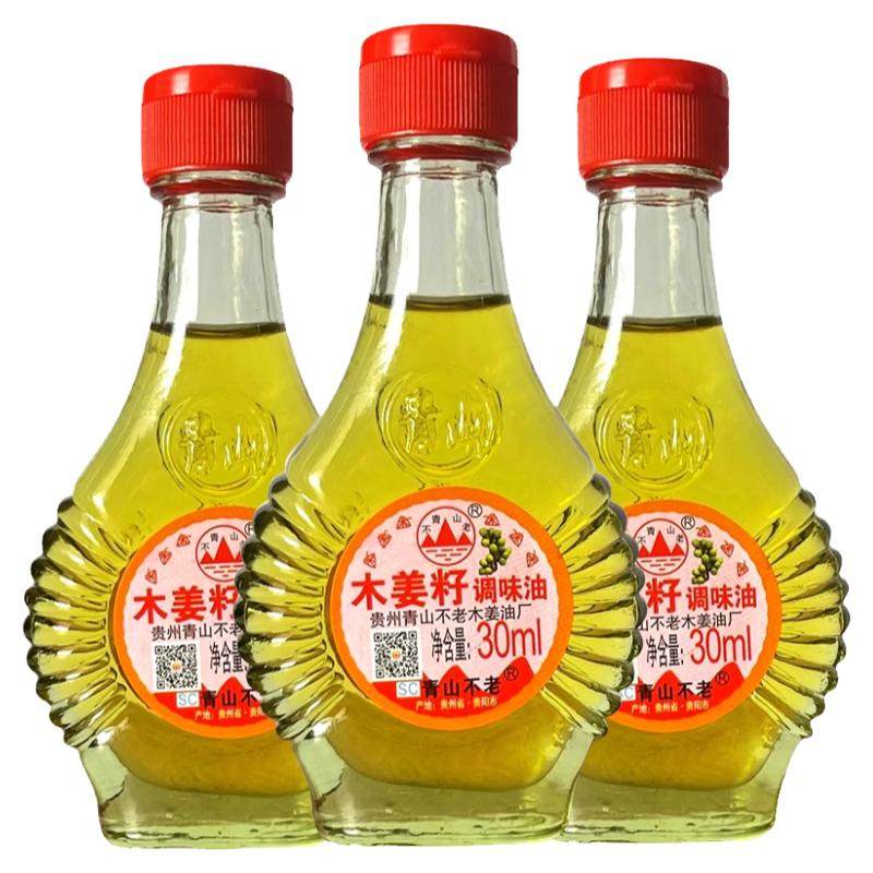 正宗贵州土特产调料 山苍子木姜子油 湖南新鲜山胡椒木姜籽调味油