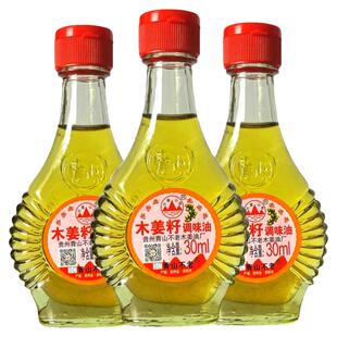 正宗贵州土特产调料 山苍子木姜子油 湖南新鲜山胡椒木姜籽调味油