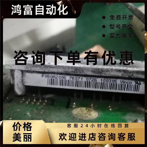 议价P080A2004 P080A2006 P080A2008 P080A P089A2003 P089A2005