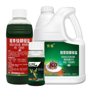 立本11%精草胺磷膦灭草剂正品杂草精草铵磷铵盐高浓度喷雾除草剂