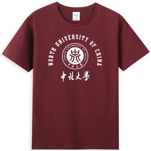 热卖NUC中北大学校服T恤校园文化衫毕业聚会纪念品夏季圆领