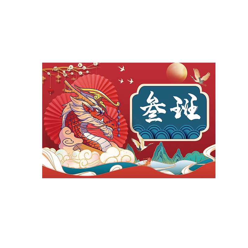 三班班旗定制叁班国潮风班级旗帜