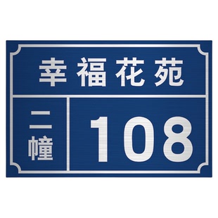 铝板门牌号码牌家用定做高级感轻奢创意入门牌数字贴反光户外住宅家用小区民宿舍单元楼标识牌出租房路牌定制