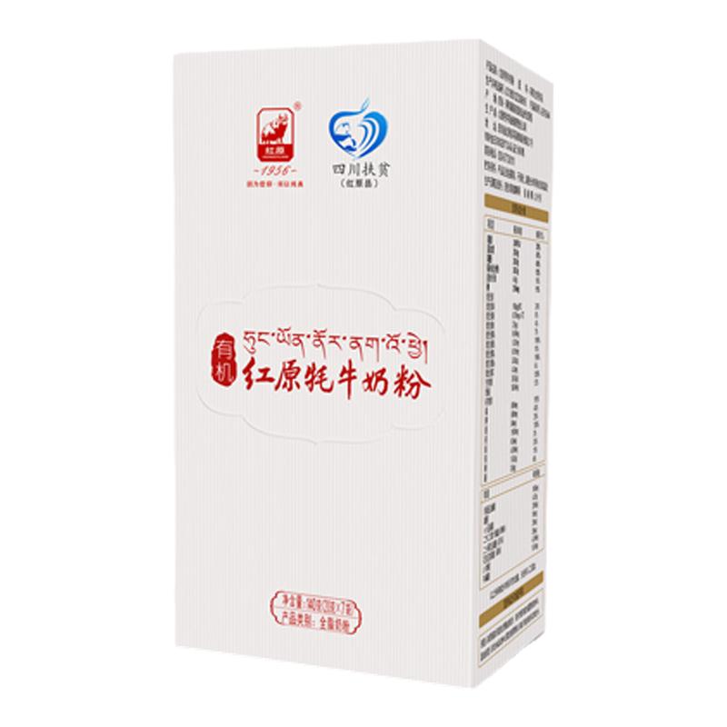 红原牦牛奶粉高原有机高钙蛋白高锌A2奶粉尝鲜装*2盒（共280g）