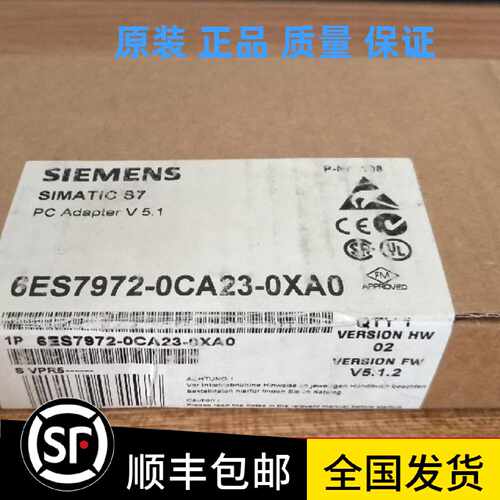 议价6ES7972-0CA23-0XA0 RS232/RS485转换电缆西门子 972-0CA23-0