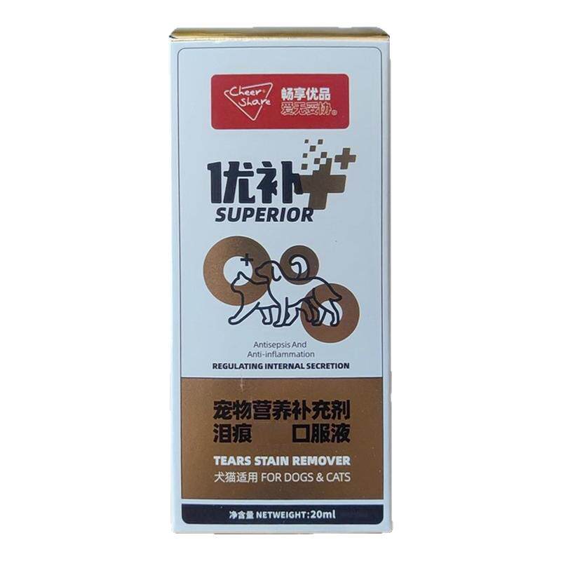 畅享宠物营养品泪痕液猫狗通用型
