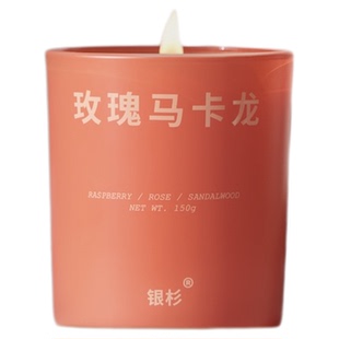 银杉植物香薰蜡烛|玫瑰马卡龙,祁门红茶,宅院栀子,青柠罗勒|150g