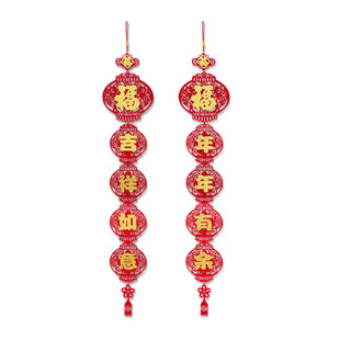 2026马年新年装饰品客厅电视背景墙挂件拉花对联过年春节场景布置
