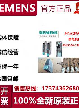 议价6SL3 320 6SL3320-1TE37-5AA3西门子S120单电机模块745A 400K