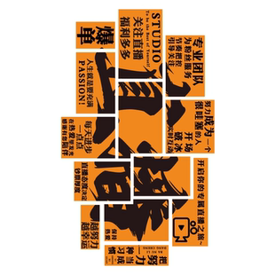 传媒公司氛围布置直播间办室电商企业文化墙面装饰贴标语进门基地