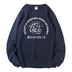 对外经济贸易大学校服经贸大套头圆领UIBE贸大加绒宽松卫衣秋冬