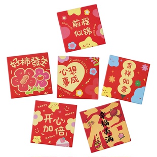 红包袋方形小号可爱卡通创意红包封面2026过年小孩儿童压岁包通用