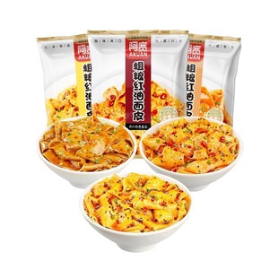 阿宽红油面皮袋装20袋速食方便面面皮荞麦火鸡味麻酱整箱酸辣麻辣