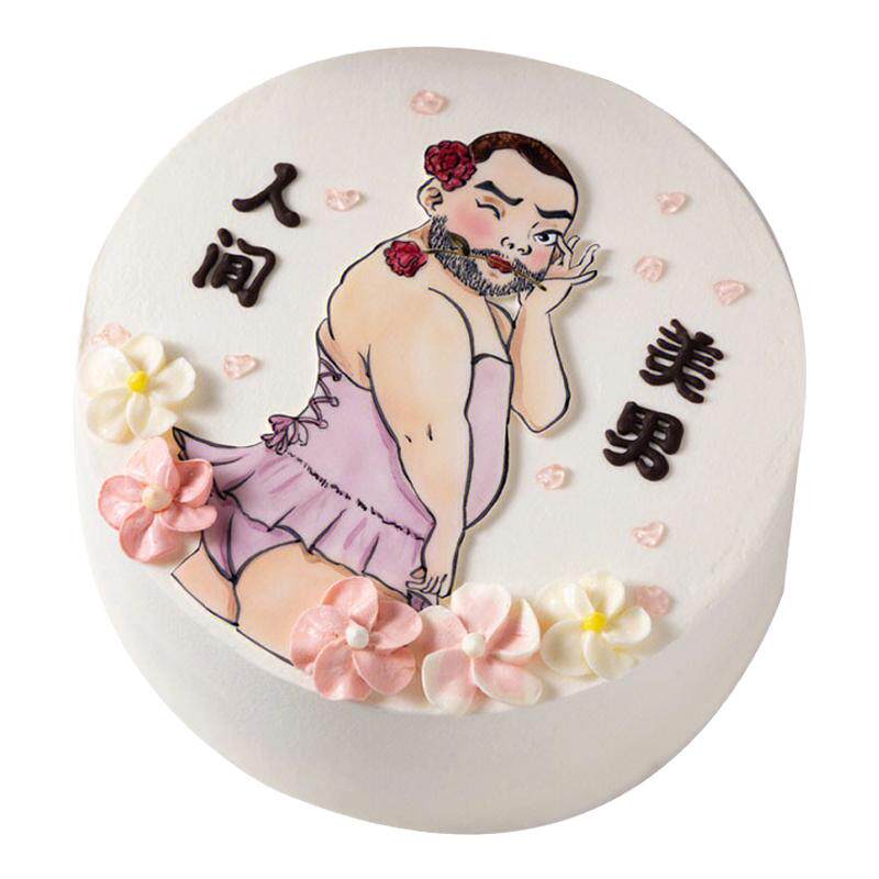 人间美男蛋糕糯米纸打印搞怪如花男人一枝花巧克力转印纸烘焙装饰