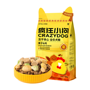 疯狂小狗小耳朵栗子鸡冻干夹心狗粮泰迪比熊柯基小型犬幼犬成犬粮