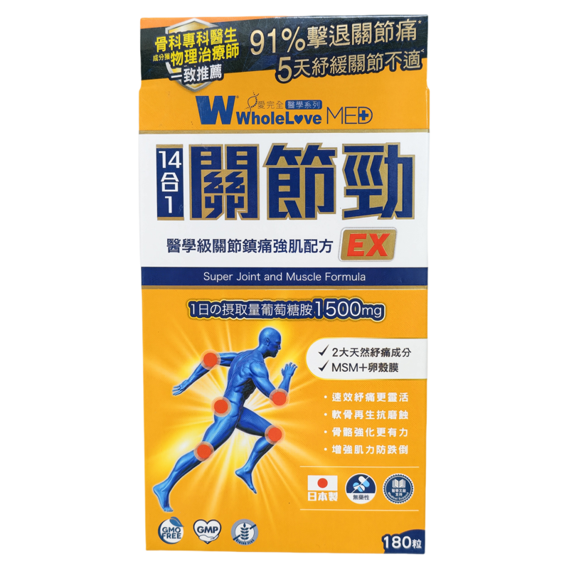 香港代购爱完全关节劲180粒正品