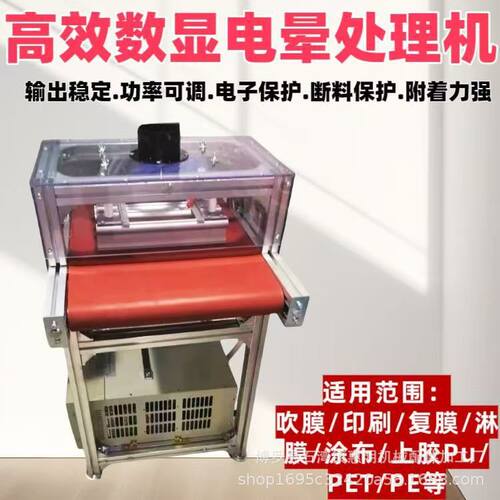 厂家供应 单张片材印前电晕处理机 传送带塑料片材电晕除理机环保