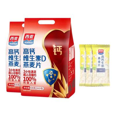 西麦高钙维生素D燕麦片630g独立装0添加蔗糖即食冲饮早餐代餐食品