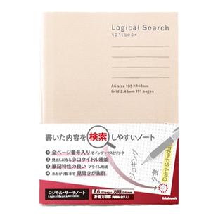 日本nakabayashi仲林笔记本B5商务逻辑logical检索计划本A5横线本大学生记事本A6初高中学习规划软面抄