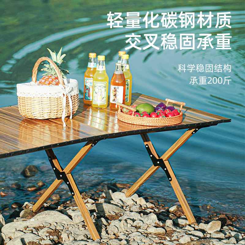 户外蛋卷桌超轻折叠桌户外野炊野餐桌桌露营桌子休闲便携式野营