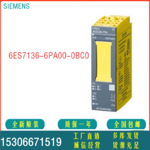 议价6ES7136-6PA00-0BC0西门子ET200SP电源模块 F-PM-E PPM PROFI