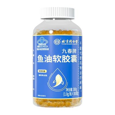 深海鱼油软胶囊omega3中老年