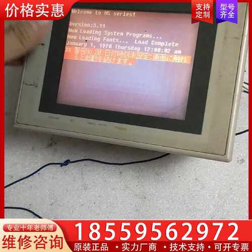 【询价】触摸屏NSJ5-SQ01-DRM件，已测试功能正常适用