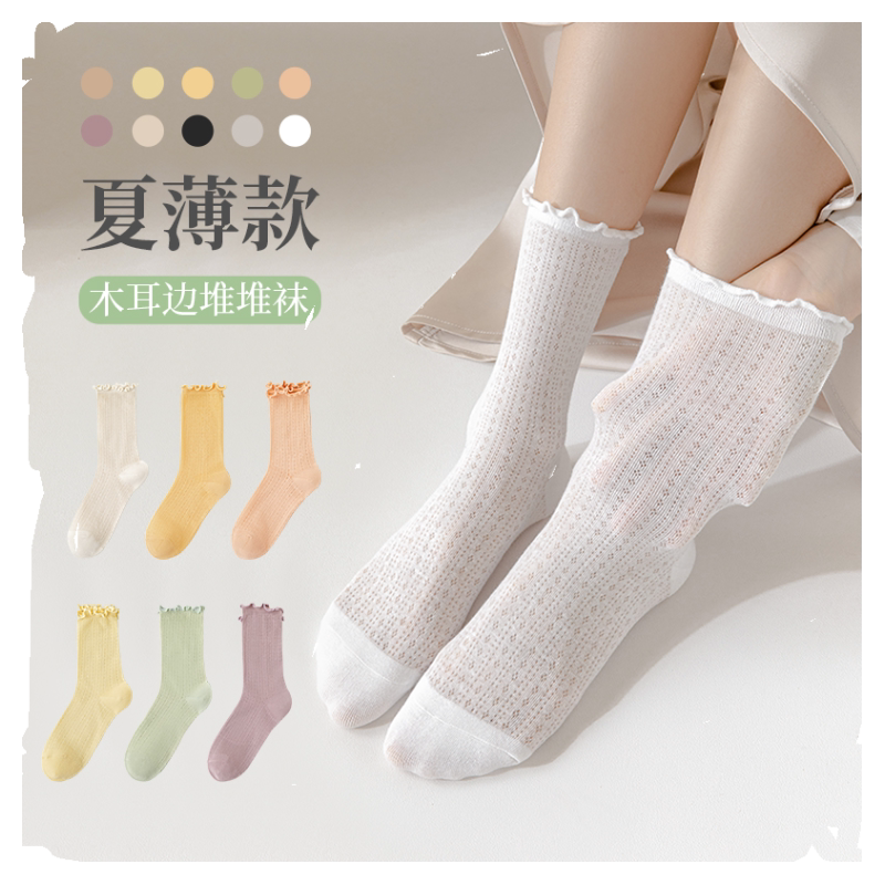透气薄款中筒袜月子袜花边袜