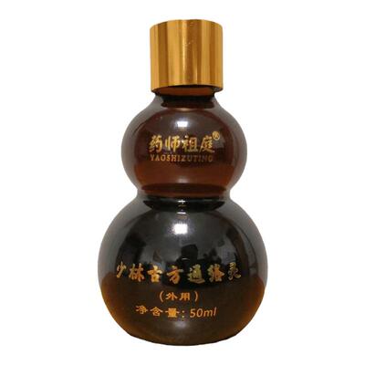 活络油颈肩腰腿关节疼痛少林药酒