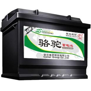 骆驼AGM启停电瓶VRL480蓄电池适用于奔驰路虎保时捷奥迪宝马80AH