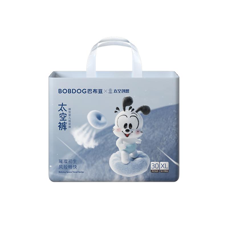 【买一送一】巴布豆太空裤呼吸款超薄透气裸感轻盈干爽纸尿拉拉裤