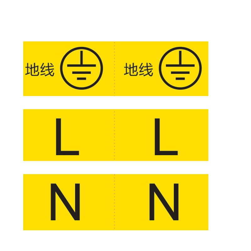 地线火线零线防水电压标签不干胶