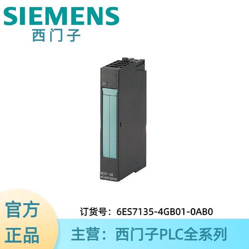 议价6ES7135-4GB01-0AB0西门子2 AO I 15mm 结构宽度 /-20mA;13