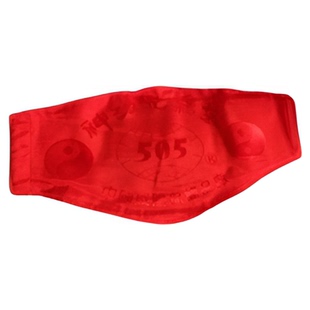 包邮 陕西咸阳 505牌神功元气袋 成人型 带防伪护胃护肚子 胃脘疼