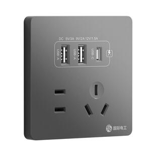 国际电工86型20W快充USB插座开关面板墙壁手机充电Type-c家用五孔