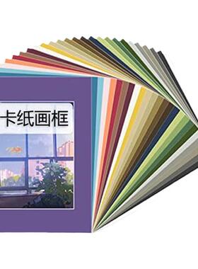相框照片墙内衬卡颜色齐全可定制5寸-10寸、A4、A3、16K-4K