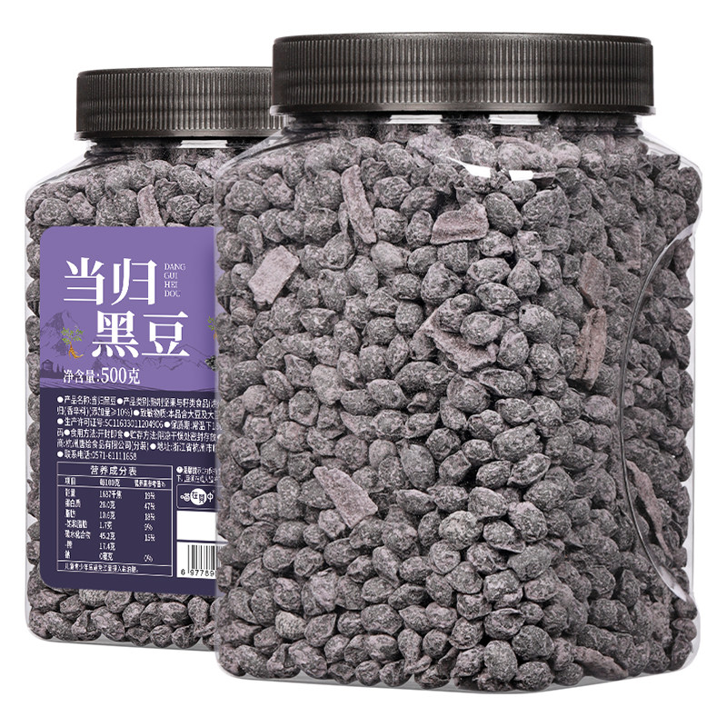 喵在其中黄芪当归黑豆新货即食古法熬制绿芯黑豆坚果休闲零食特产