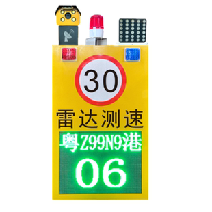 厂区雷达测速仪超速抓拍车辆限速屏港口码头园道路叉车无牌车双面