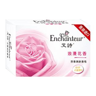 艾诗香皂香水皂香味持久芬香润肤温和保湿洗澡沐浴皂肥皂105g