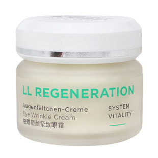 咨询有惊喜!德国安娜柏林LL再生眼霜30ml提拉紧致淡抗皱细纹眼袋