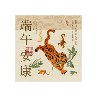 艾虎纳福端午节贺卡中国风虎纹端午卡片企业粽子伴手礼装饰祝福卡