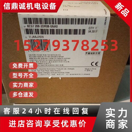 议价西门子PLC扩展模块 S7-200 SMART，EM DR08 6ES7288-2DR08-0A