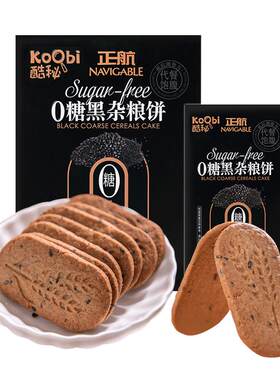 正航无糖粗粮饼干高纤燕麦饱腹