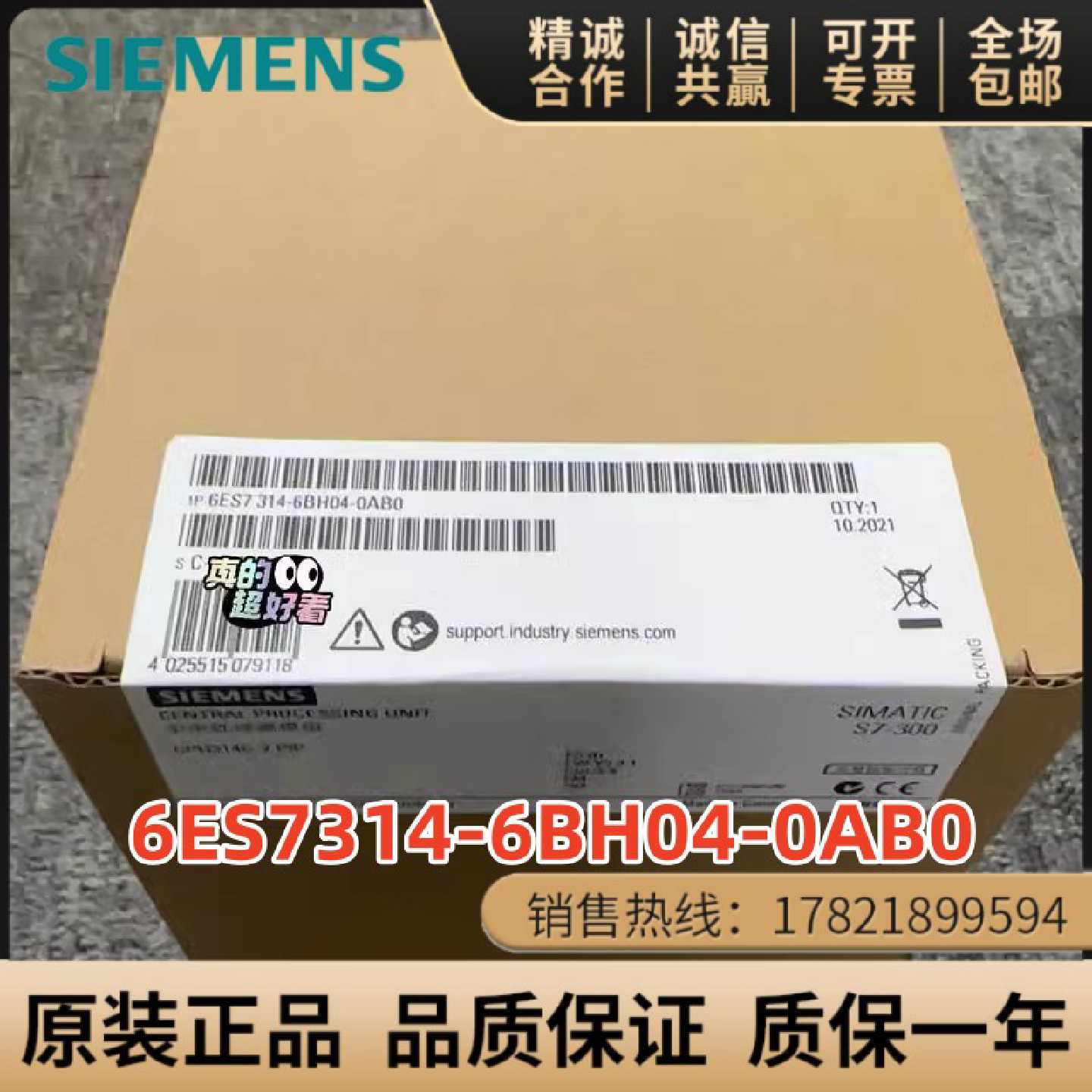 议价6ES7314-6BH04-0AB0西门子CPU314C-2P96K内存6ES7 314-6BH04-